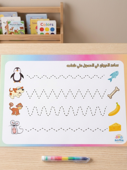 Learning Mats – بطاقات تعليمية قابلة لإعادة الاستخدام

ساعدي طفلك يتعلم بطريقة ممتعة وعملية مع باكدج Learning Mats المصممة لتنمية مهاراته الأساسية.

محتويات الباكدج:

- شيت الحروف العربية.
- شيت الحروف الإنجليزية.
- شيت الأرقام.
- شيت الأشكال الهندسية.

ا
