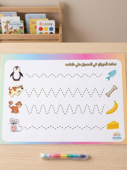 Learning Mats – بطاقات تعليمية قابلة لإعادة الاستخدام

ساعدي طفلك يتعلم بطريقة ممتعة وعملية مع باكدج Learning Mats المصممة لتنمية مهاراته الأساسية.

محتويات الباكدج:

- شيت الحروف العربية.
- شيت الحروف الإنجليزية.
- شيت الأرقام.
- شيت الأشكال الهندسية.

ا