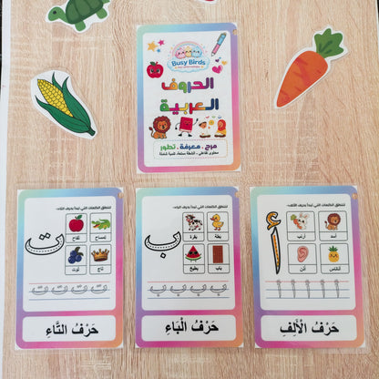 فلاش كاردز الحروف العربيه التفاعلية