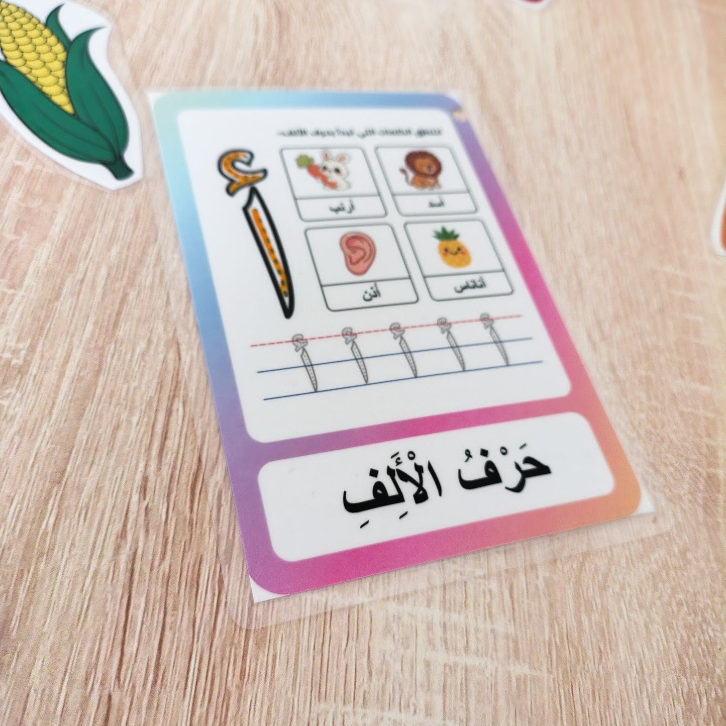 فلاش كاردز الحروف العربيه التفاعلية